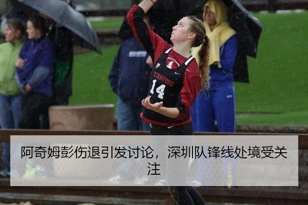 a-qi-mu-peng-shang-tui-yin-fa-tao-lun-shen-zhen-dui-feng-xian-chu-jing-shou-guan-zhu-2-444.jpg
